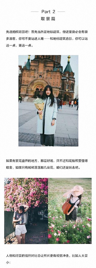 【网络时代已经终结了固步自封,“分享”是付出也是收获会让自己走的更远变的更强~~~】如图片格式问题影响浏览请访问下方个人微博。<br />
<br />
——新浪微博:<a href="http://weibo.com/AMU2018" target="_blank" rel="nofollow">http://weibo.com/AMU2018</a> 【加关注有惊喜】定期推送更多免费的摄影教程——<br />
<br />
后续会继续整理转载分享更新有用,实用,简单的摄影教程,感兴趣的摄友请关注。<br />
——喜欢别忘了【关注】 我 并点右上角的 【❤ 分享】给更多人