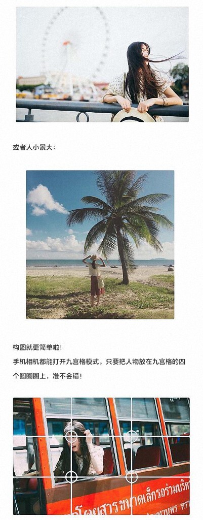 【网络时代已经终结了固步自封,“分享”是付出也是收获会让自己走的更远变的更强~~~】如图片格式问题影响浏览请访问下方个人微博。<br />
<br />
——新浪微博:<a href="http://weibo.com/AMU2018" target="_blank" rel="nofollow">http://weibo.com/AMU2018</a> 【加关注有惊喜】定期推送更多免费的摄影教程——<br />
<br />
后续会继续整理转载分享更新有用,实用,简单的摄影教程,感兴趣的摄友请关注。<br />
——喜欢别忘了【关注】 我 并点右上角的 【❤ 分享】给更多人