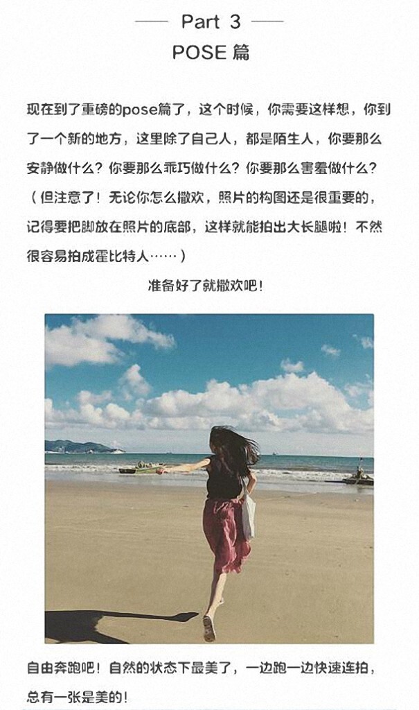 【网络时代已经终结了固步自封,“分享”是付出也是收获会让自己走的更远变的更强~~~】如图片格式问题影响浏览请访问下方个人微博。<br />
<br />
——新浪微博:<a href="http://weibo.com/AMU2018" target="_blank" rel="nofollow">http://weibo.com/AMU2018</a> 【加关注有惊喜】定期推送更多免费的摄影教程——<br />
<br />
后续会继续整理转载分享更新有用,实用,简单的摄影教程,感兴趣的摄友请关注。<br />
——喜欢别忘了【关注】 我 并点右上角的 【❤ 分享】给更多人