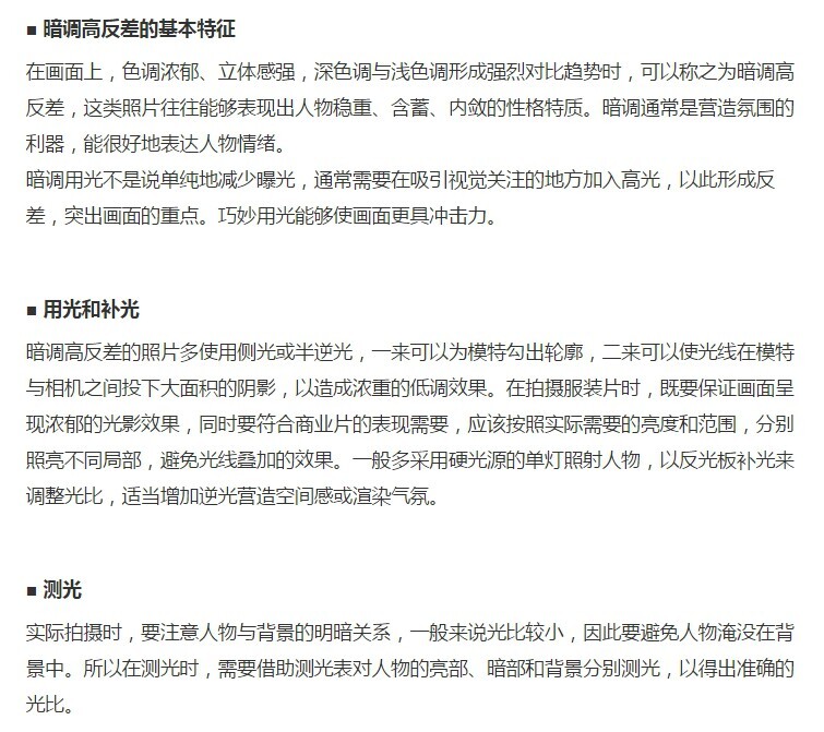 【网络时代已经终结了固步自封,“分享”是付出也是收获会让自己走的更远变的更强~~~】如图片格式问题影响浏览请访问下方个人微博。<br />
<br />
——新浪微博:<a href="http://weibo.com/AMU2018" target="_blank" rel="nofollow">http://weibo.com/AMU2018</a> 【加关注有惊喜】定期推送更多免费的摄影教程——<br />
<br />
后续会继续整理转载分享更新有用,实用,简单的摄影教程,感兴趣的摄友请关注。<br />
——喜欢别忘了【关注】 我 并点右上角的 【❤ 分享】给更多人——via 摄影入门