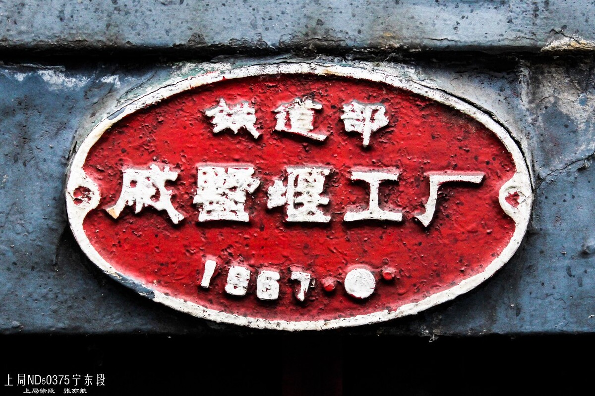 东风2的厂牌