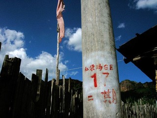 郎木寺