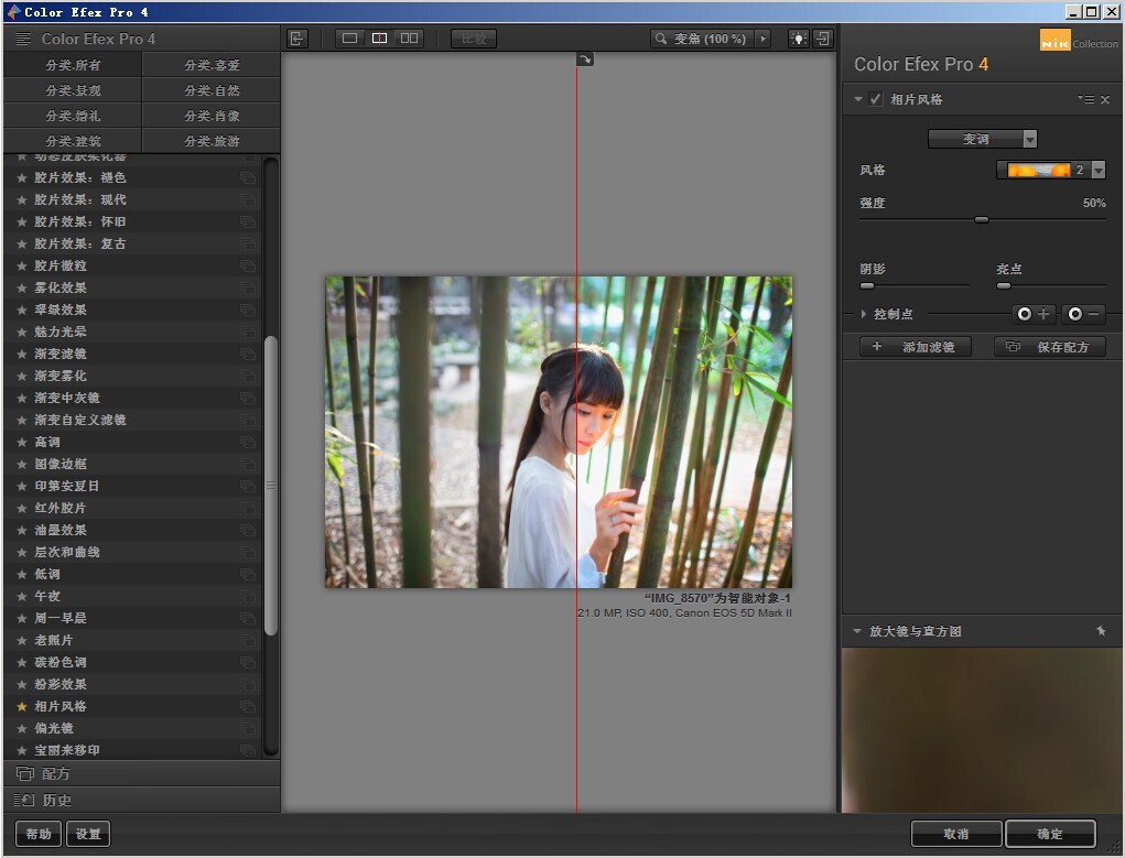 4、接着使用Nik_Software Efex Pro 4 中的“相片风格”调整,增加画面的饱和度和明亮度(这一步也可以在ps中调整,这里只对简单快捷方式解析)