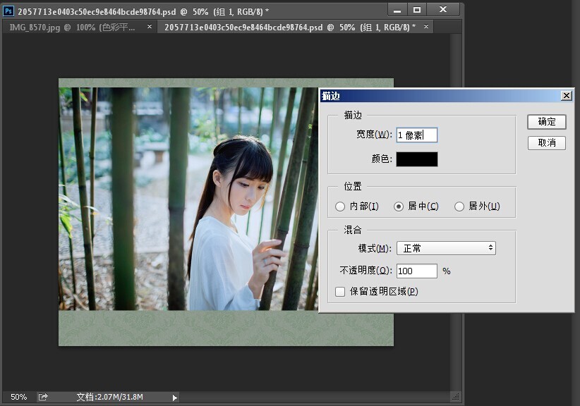 16、选中照片图层。编辑-描边,将画面描边黑色,增加排版的视觉效果。