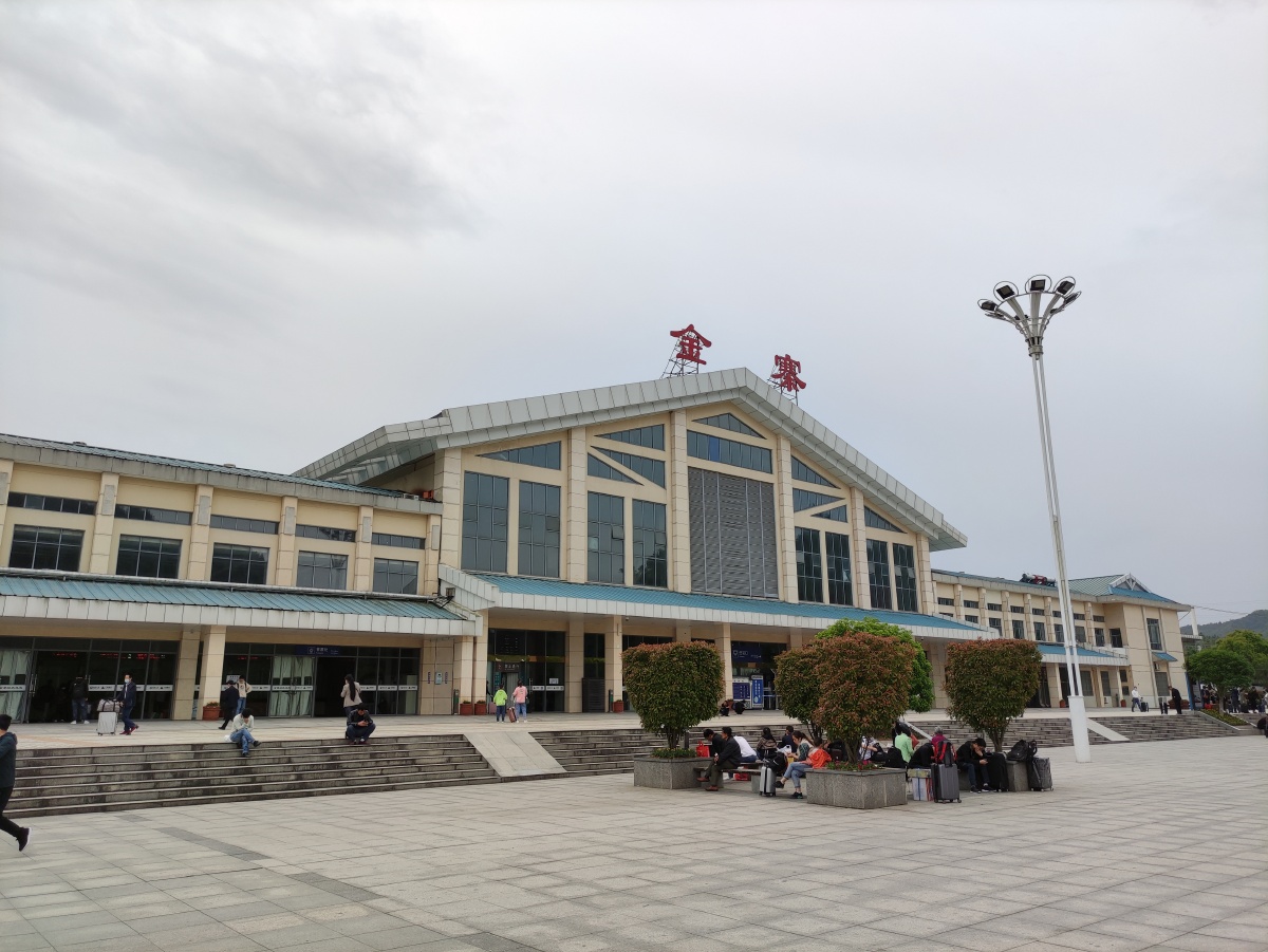 金寨火车站