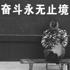 偷个懒