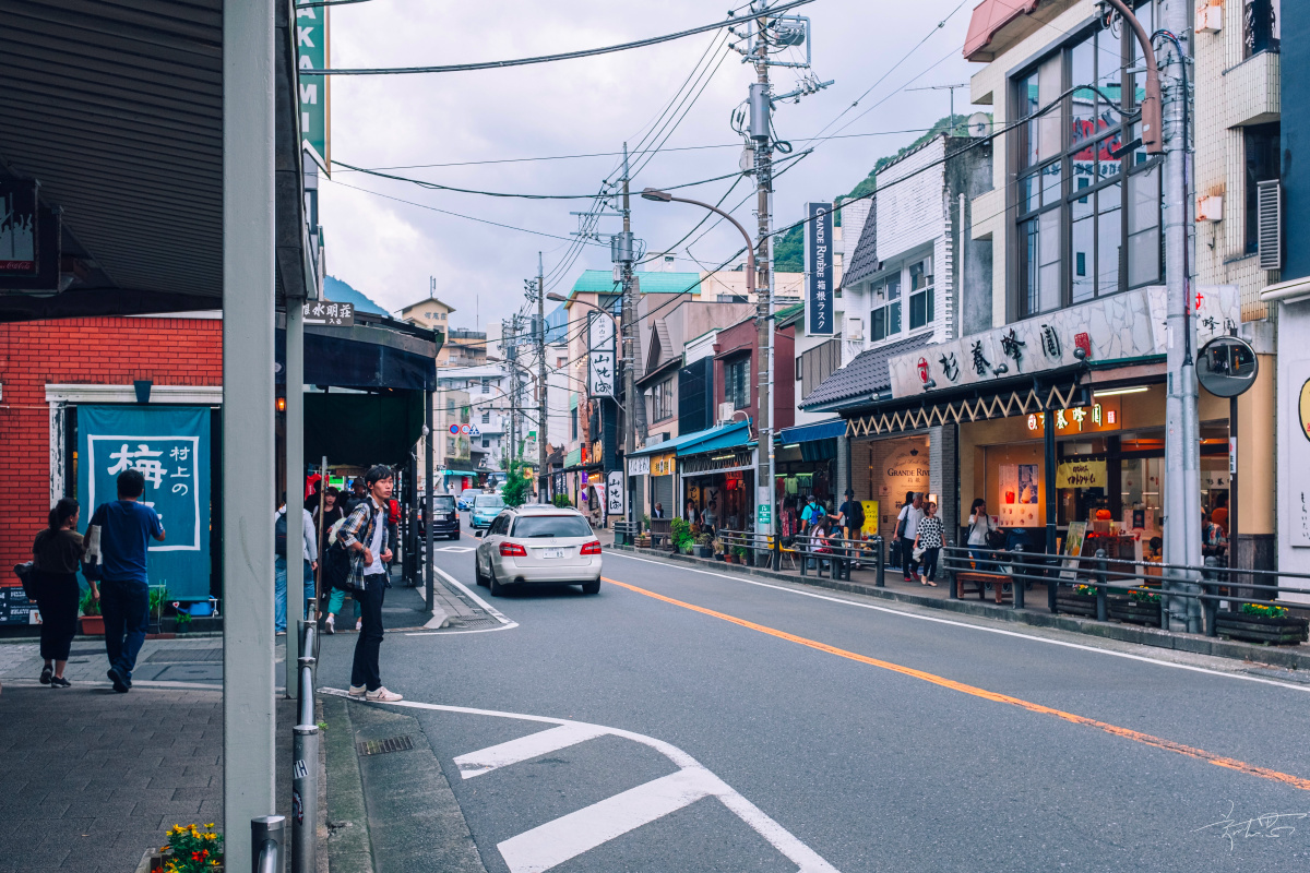 悠闲的箱根汤本
