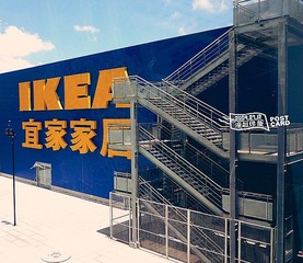 瑞典家具