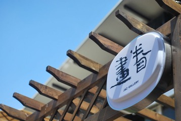 20110812OCAT游荡-028