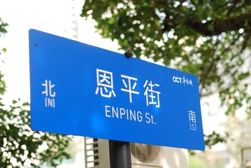 20130517恩平街