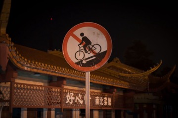 天桥 半夜