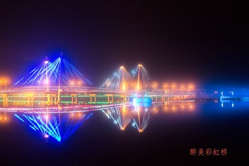 彩虹桥美景