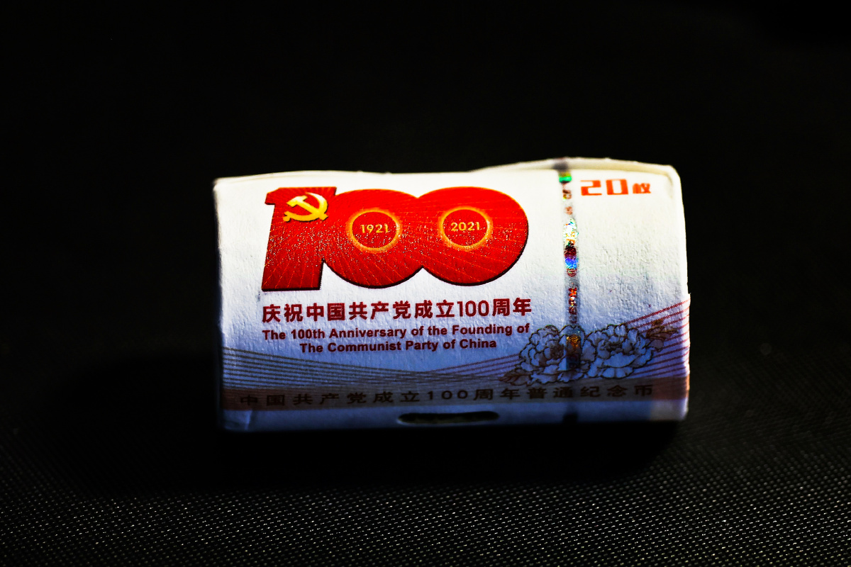 建党一百周年纪念币