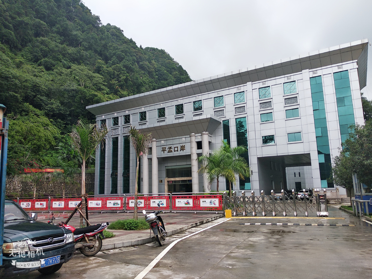 中越边检平孟口岸