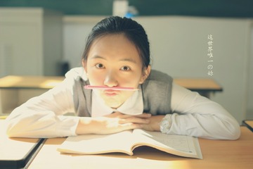 这世界唯一的你
