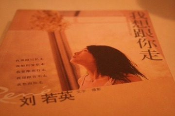 《我像个你走》- 刘若英