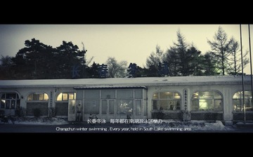 冬泳