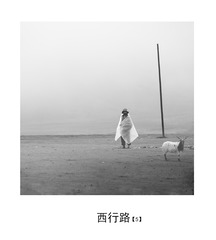 西5