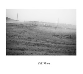 西1