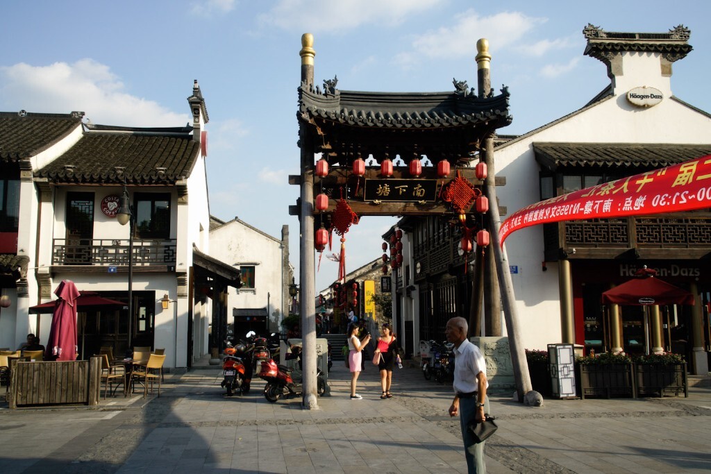 南下塘街 2016