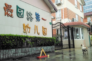 等待''