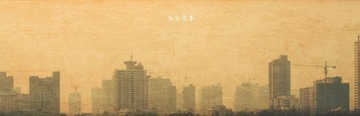 西安往事