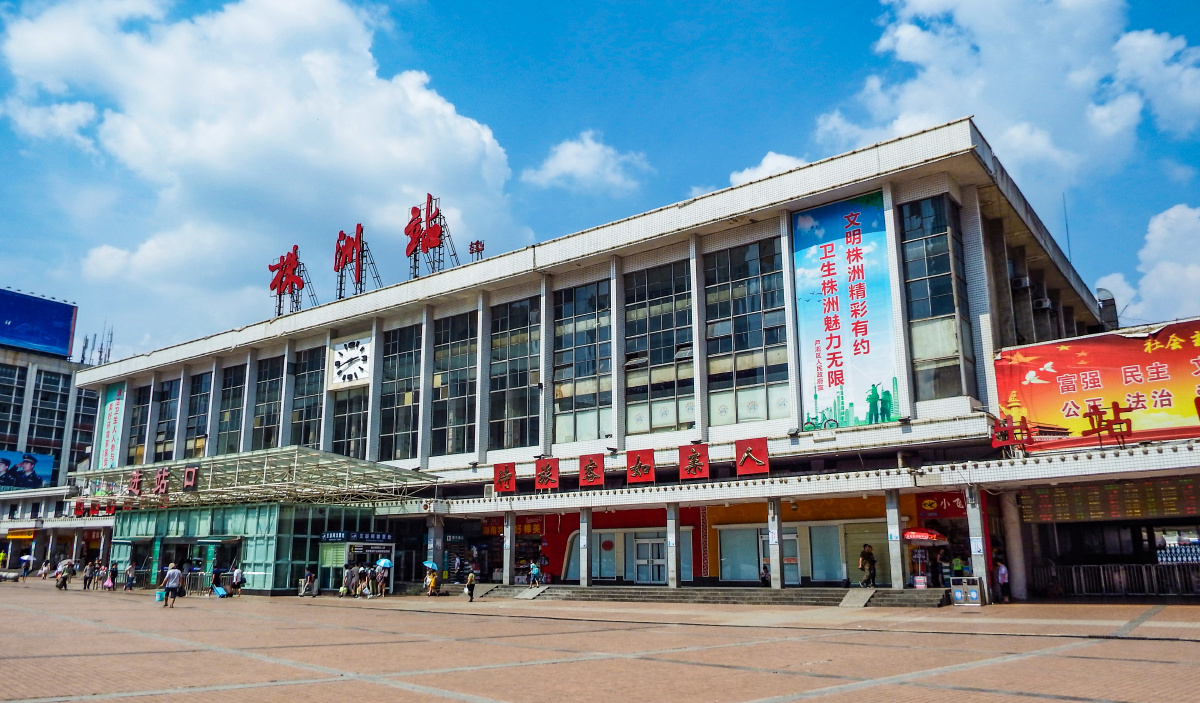 株洲站站房