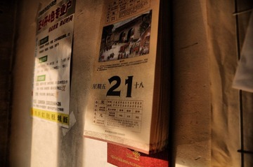 日历
