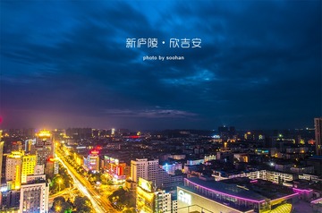 新庐陵欣吉安4