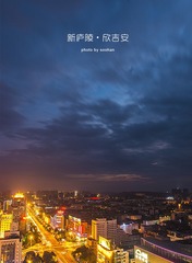 新庐陵欣吉安5