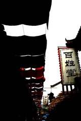 老百姓