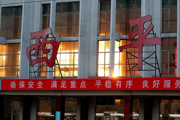 2011,腊月26、27 055