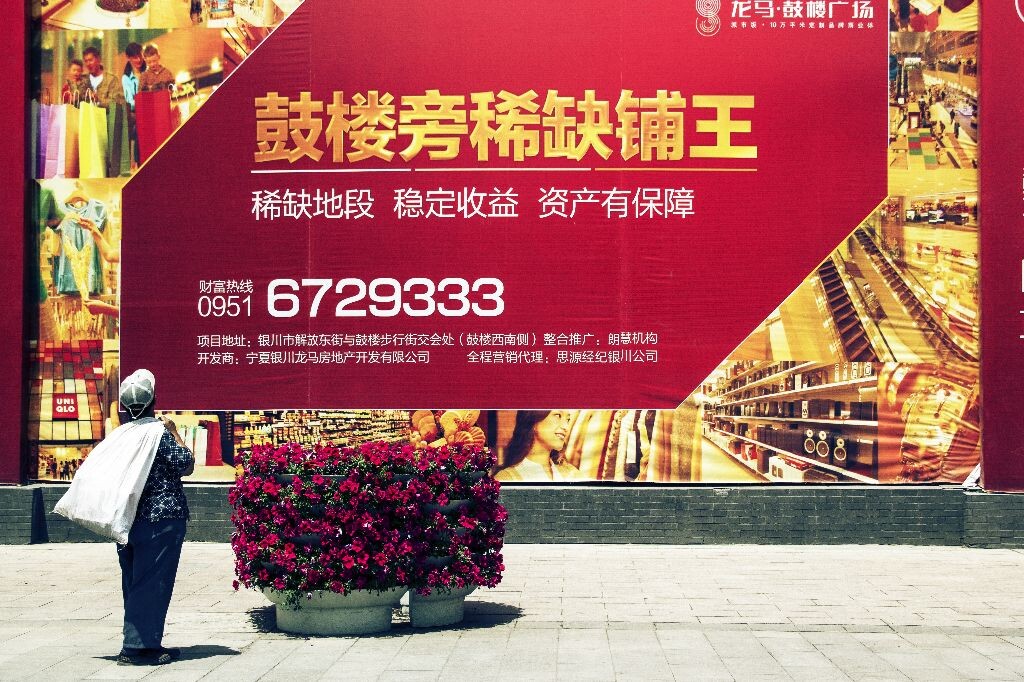 仰望房市