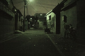 夜胡同