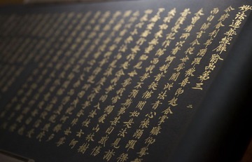 经文
