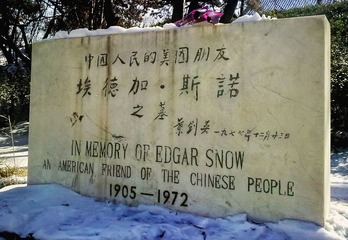 斯诺之奠
