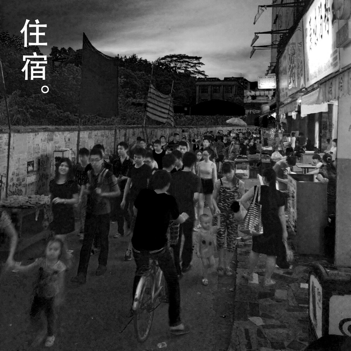 “每天數以十萬計的流動人口,讓這個城市名副其實成了打工城市,生活在這個城市的人,60%懷揣著一個目的:賺了錢回家。”