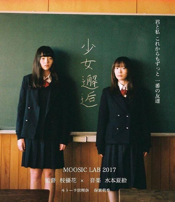 モトーラ世里奈 保紫萌香记录超美好制服写真 少女邂逅 日系画册 モトーラ世里奈 保紫萌香记录超美好制服写真 少女邂逅 日系画册