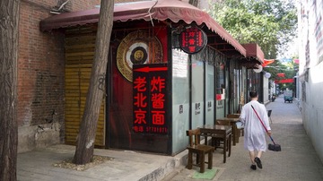 北京798艺术区6