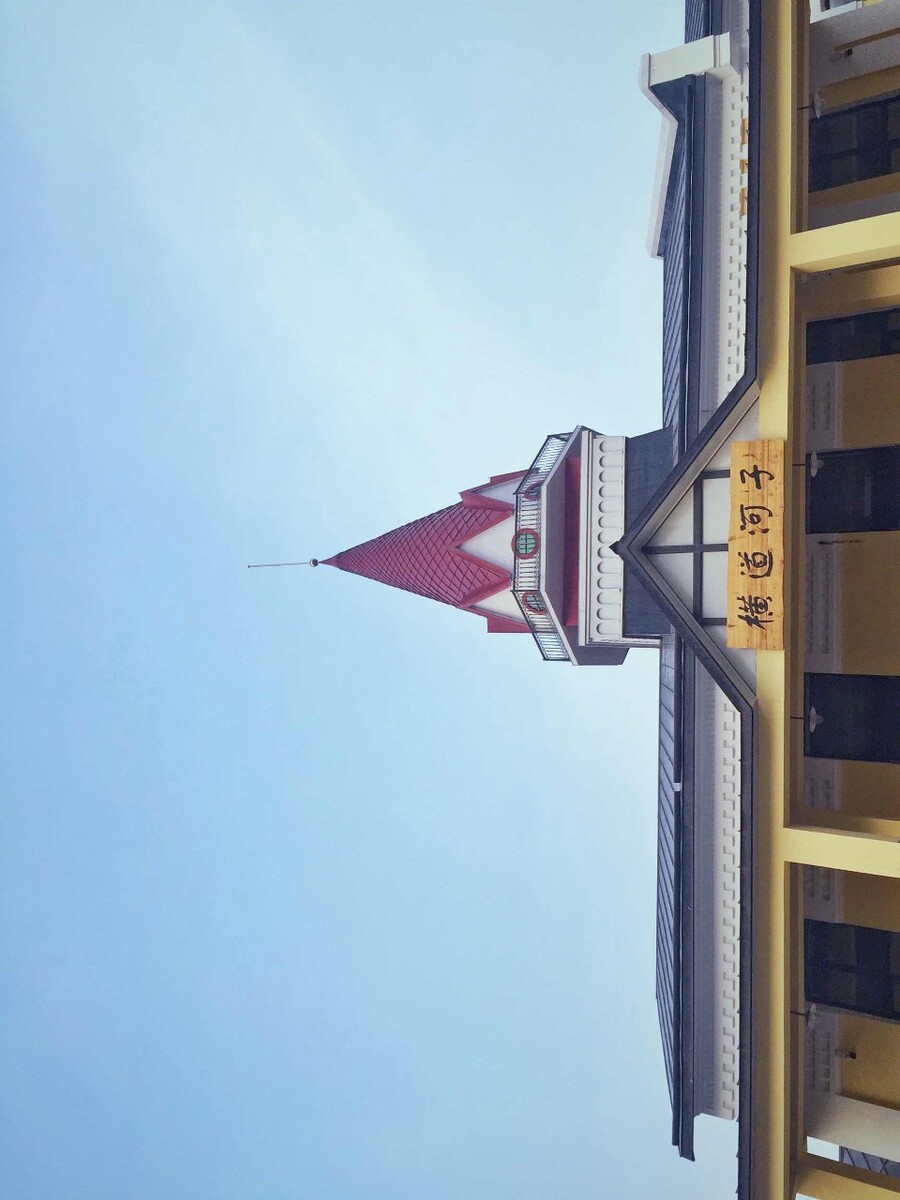 横道河站