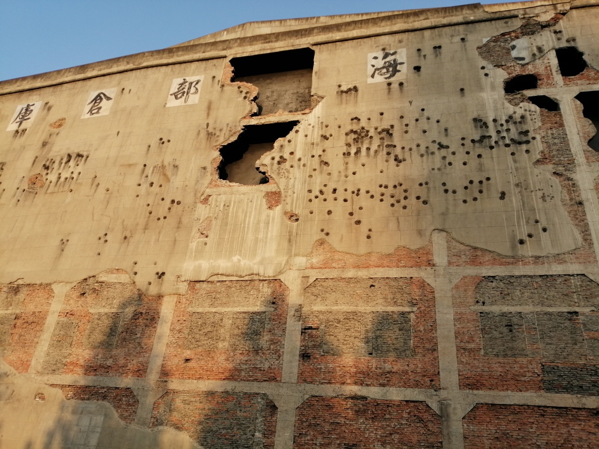 忆往昔四行仓库的弹孔