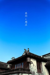 下江南