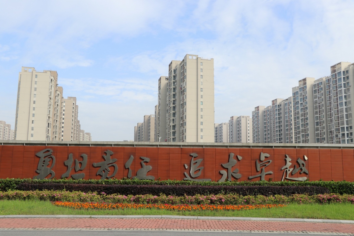常州大学怀德学院