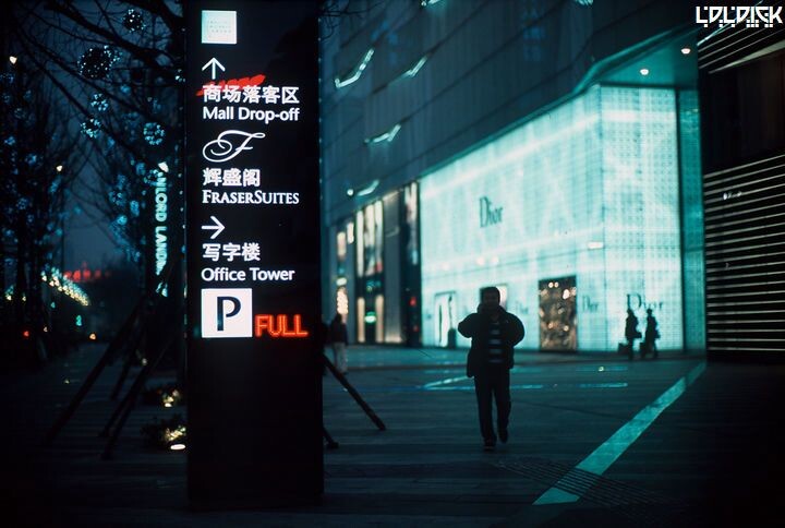 Chengdu's night<br />
