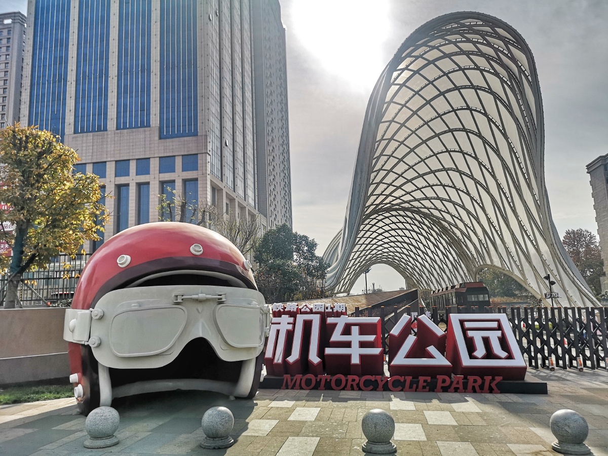 纺织城机车公园