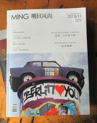 明日风尚1