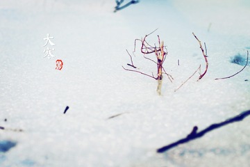 大寒