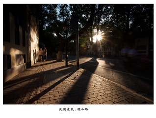 民国建筑.颐和路