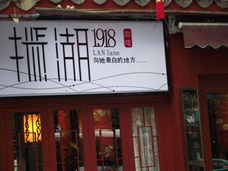 西湖门口的咖啡店