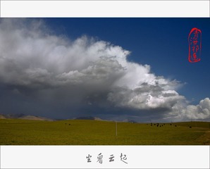 坐看云起6